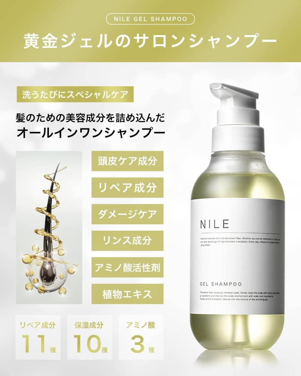 【新品・即決・送料込】 NILE 超濃密泡 ジェル シャンプー 300ml 2本 セット リンスイン オールインワン ｜ 全国送料無料_画像3