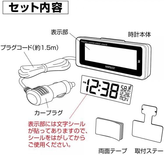 ナポレックス(Napolex) 車用電波時計 カープラグ給電(12V) ホワイトLEDバックライト 常時点灯 大型液晶採用 カレンダー表示機能 Fizz-1075_画像6