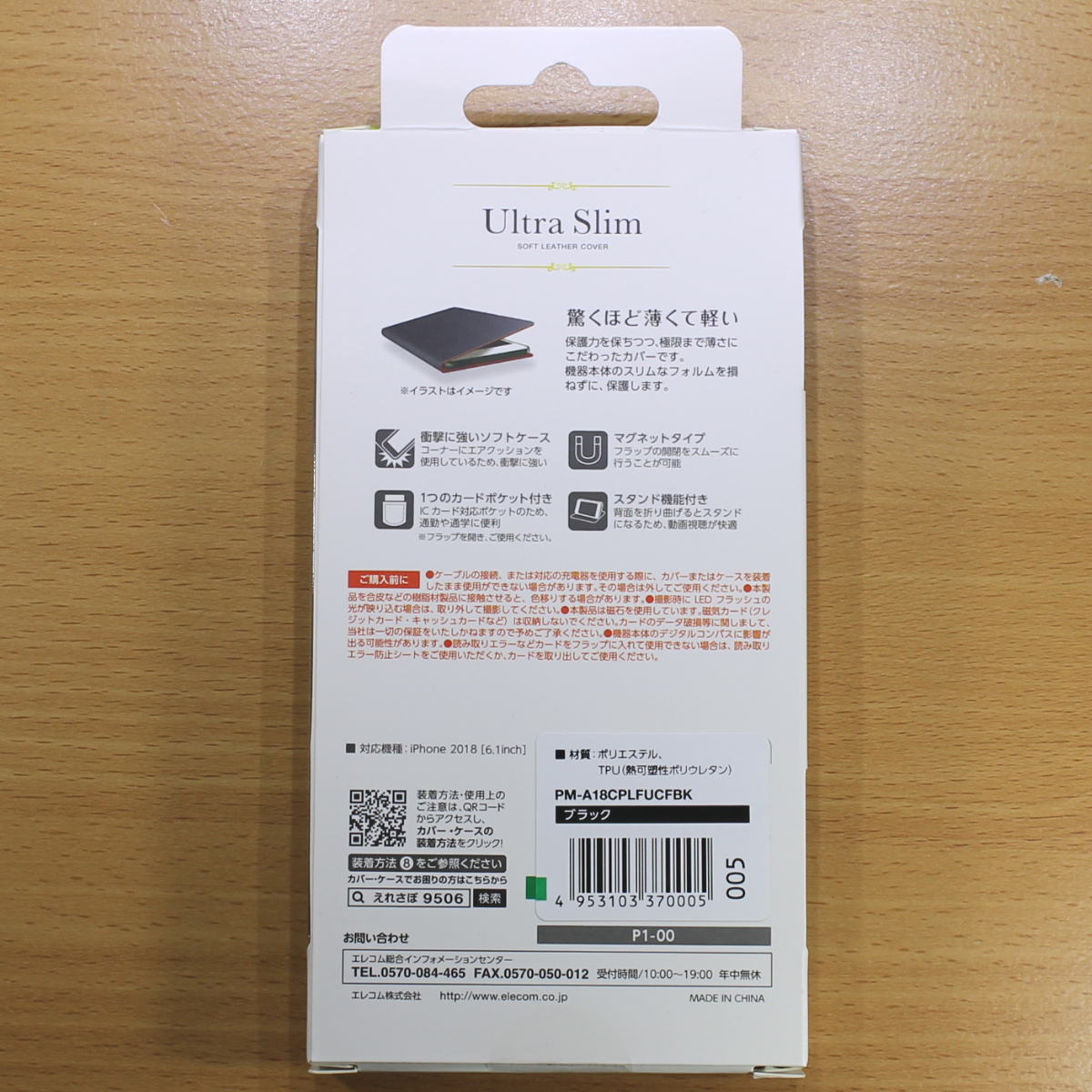 【送料無料】 iPhoneXR 用 手帳型ケース / Ultra Slim / 迷彩 ブラックの画像2