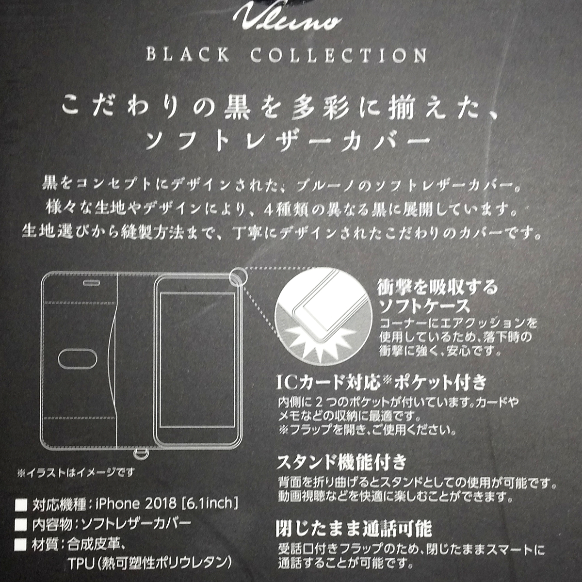 【送料無料】iPhoneⅩR 手帳型ケース / ソフトレザー / VLUNO / ブラック コレクション / カーボン調 / PM-A18CPLFYB2の画像3