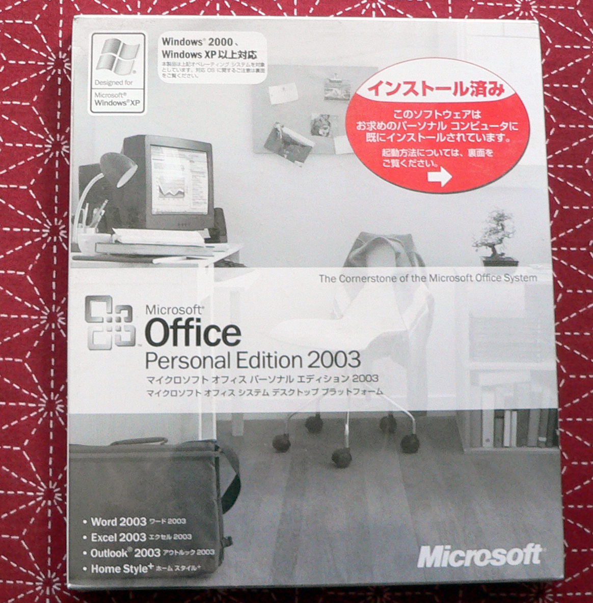 ★ 未使用品 / Microsoft Office Personal Edition 2003 ★_画像1