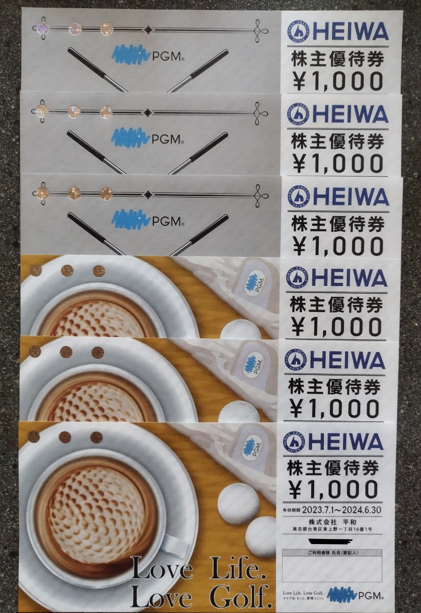 平和 HEIWA 株主優待６枚。( 有効期限 24年6月3枚、24年12月3枚) PGM ゴルフ_画像1