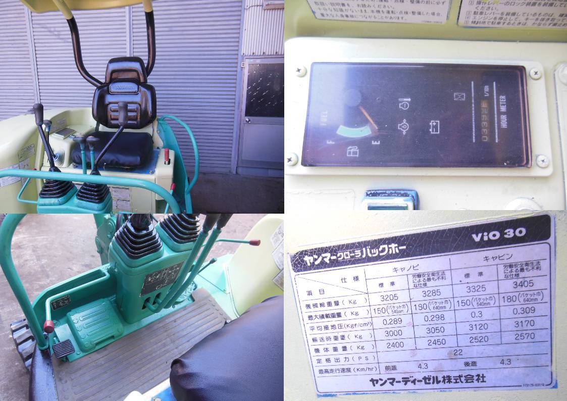 ＹＡＮＭＡＲ　Ｂｉｏ３０　倍速　実働品　現状出品_画像5