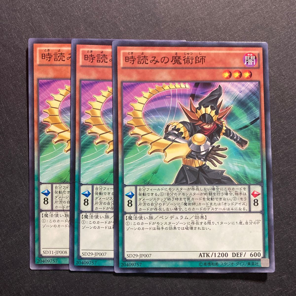 A039】時読みの魔術師 3枚セット 遊戯王 デュエルモンスターズ TCG トレカ カード_画像1