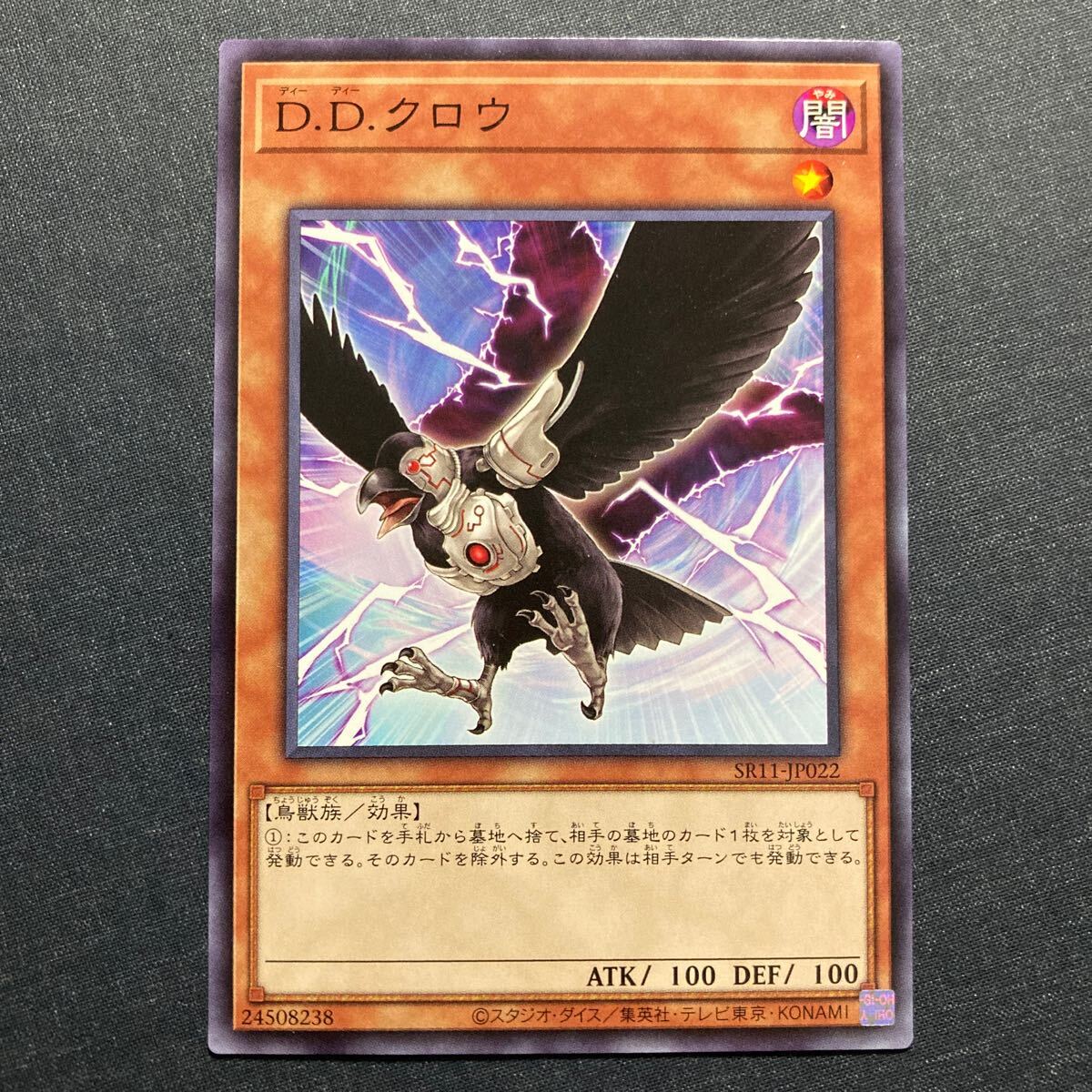 Yahoo!オークション - A009】DDクロウ ノーマル 遊戯王 デュエル Yahoo!オークション - A009】DDクロウ ノーマル 遊戯王 デュエル