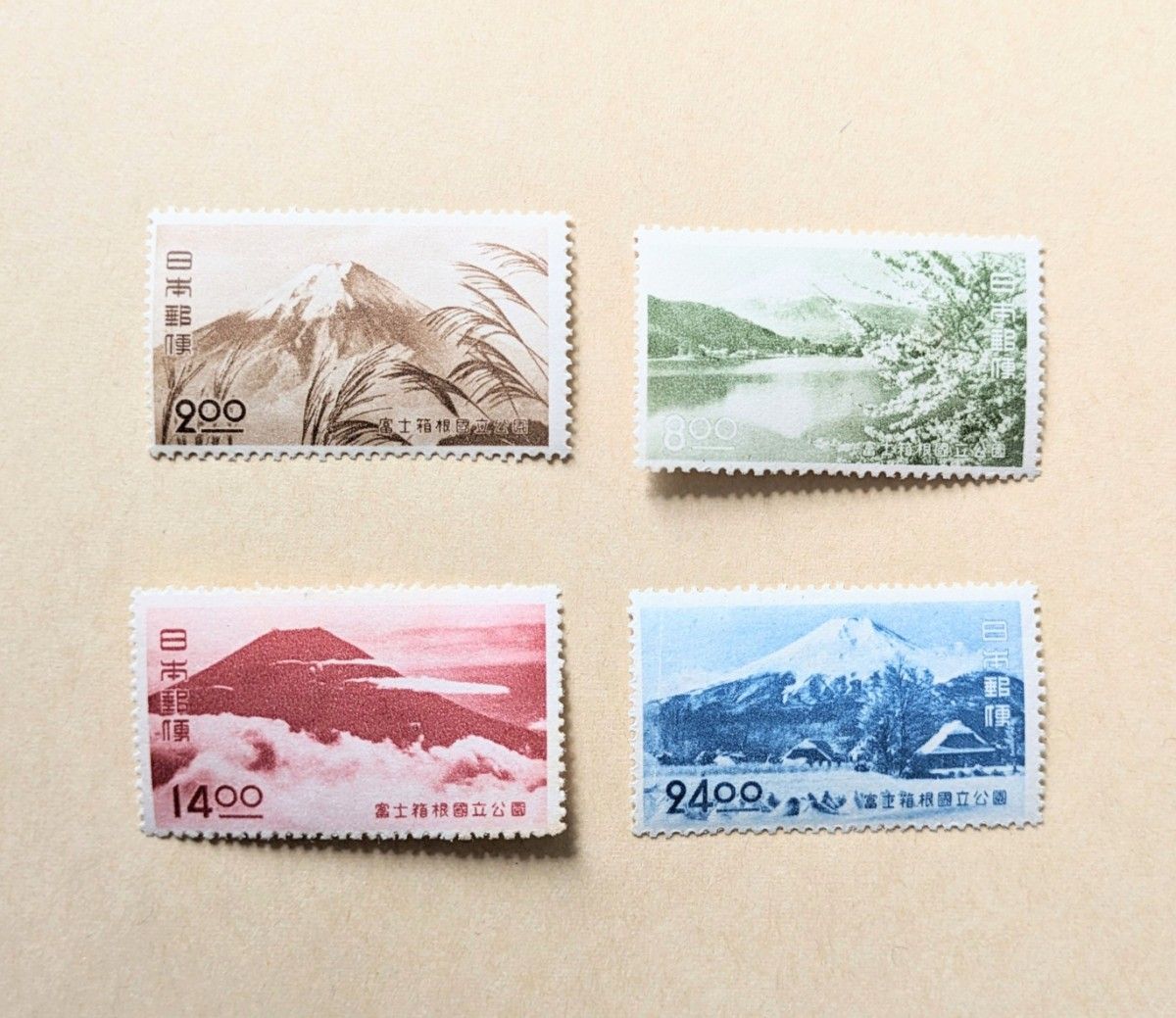 第一次国立公園 富士箱根国立公園 4種完 糊ツヤ良好 未使用
