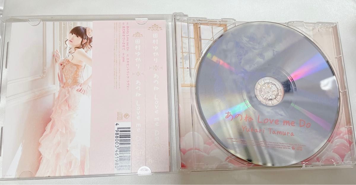 CD 田村ゆかり 「あのね Love me Do」 通常盤 [キングレコード]