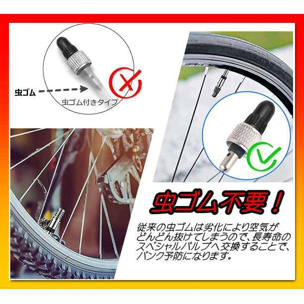 スペシャルバルブ　スーパーバルブ 4個　自転車 パンク予防　英式 ママチャリ_画像4