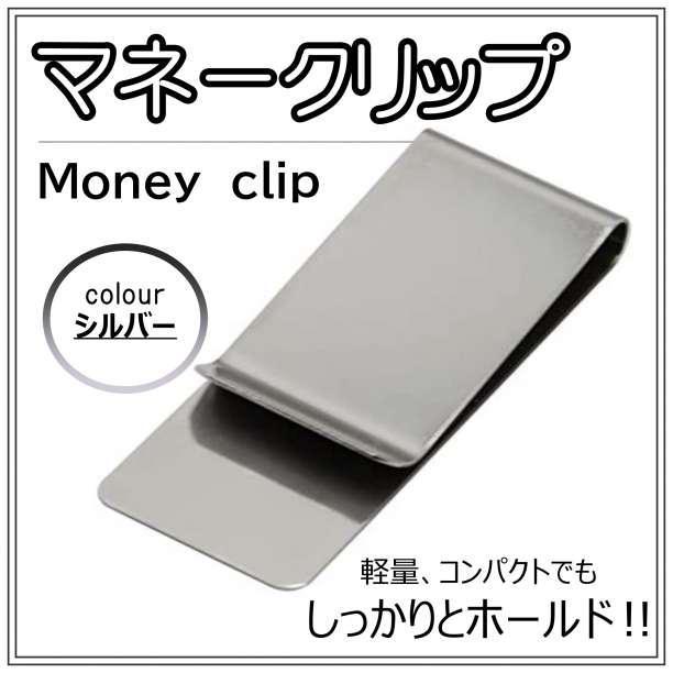  money clip silver silver simple stainless steel 1 piece compact men's 