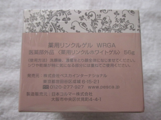 ぺスカ 薬用リンクルホワイトゲル 56g_画像2