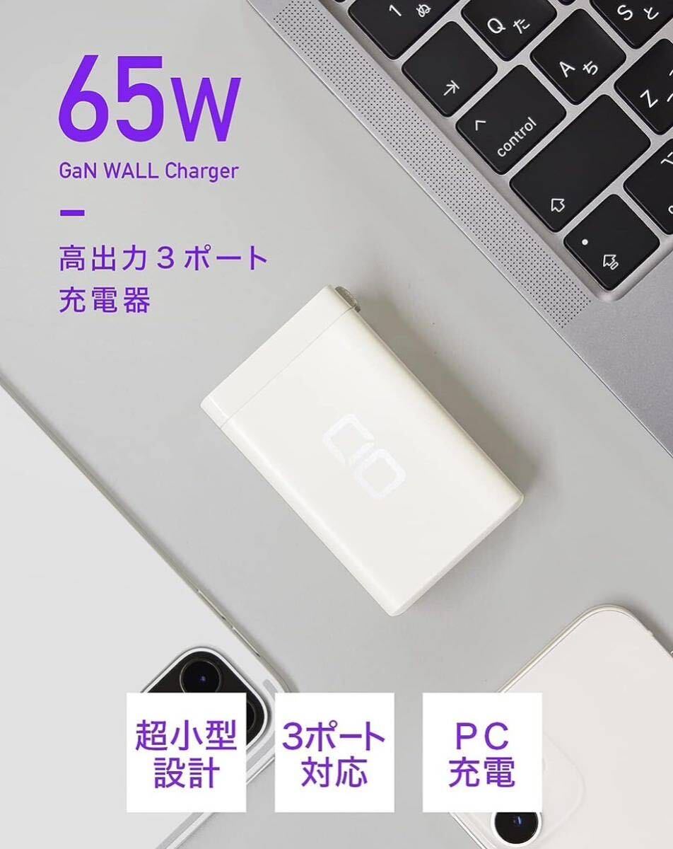 【新品未使用】CIO CIO-G65W2C1A-WH 65W急速充電器 typeC_画像2