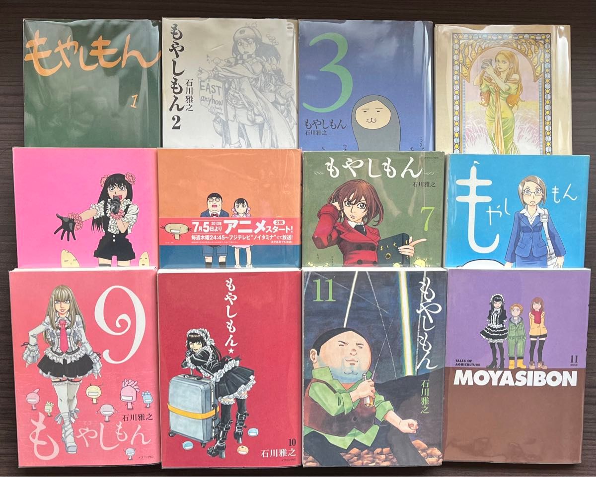 もやしもん 1〜11巻 もやしぼん セット 石川雅之 透明カバー付き もやしもん 1〜11巻 もやしぼん セット 石川雅之 透明カバー付き