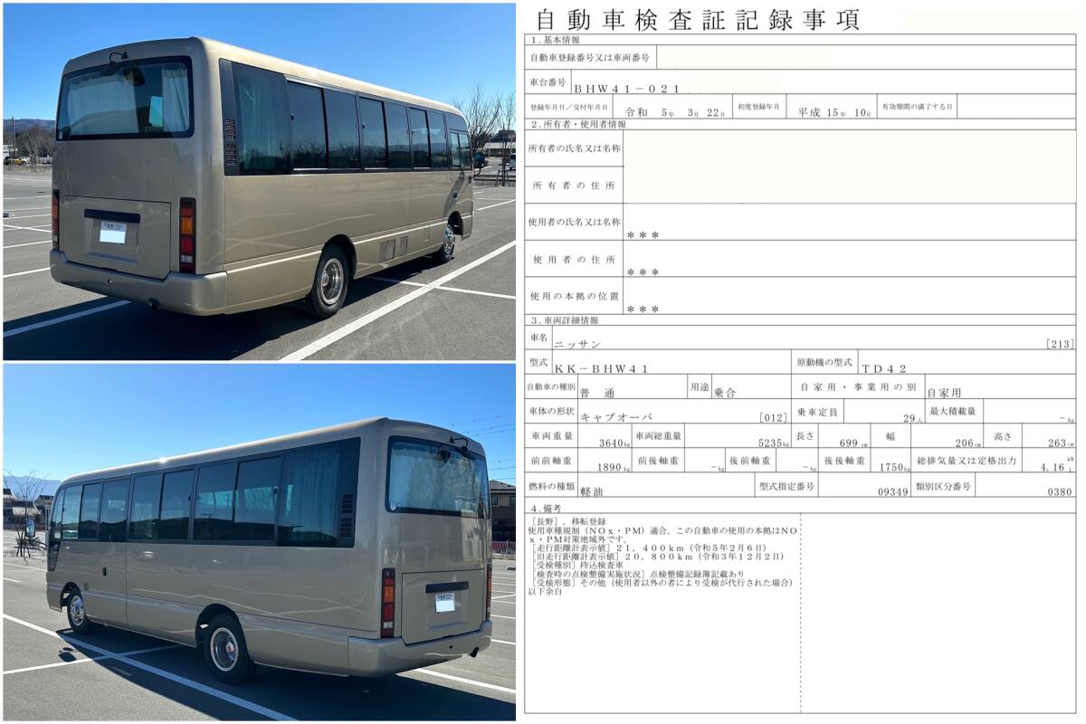  bus Civilian 29 number of seats beautiful goods 23.000km Nagano departure vehicle inspection "shaken" . peace 7 year 2 month till 