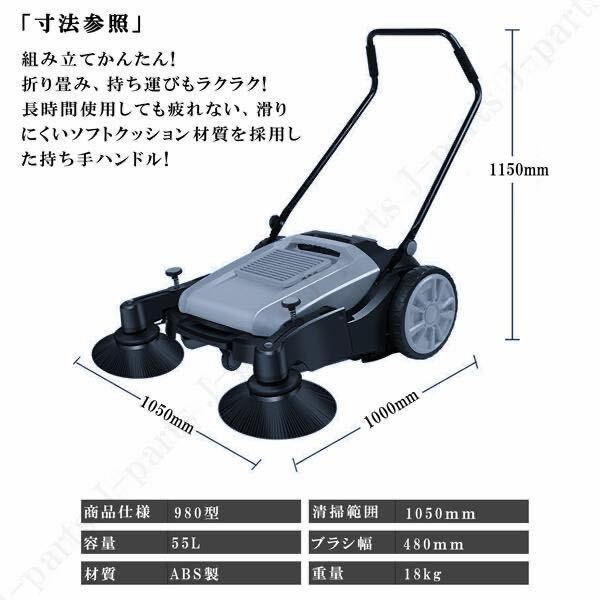 格安売り切り！新品 手押しスイーパー 屋外掃除 路上掃除 落ち葉 ゴミ 掃除機 工場床 会社 学校 病院 廊下など 交換ブラシ フィルター付きの画像2