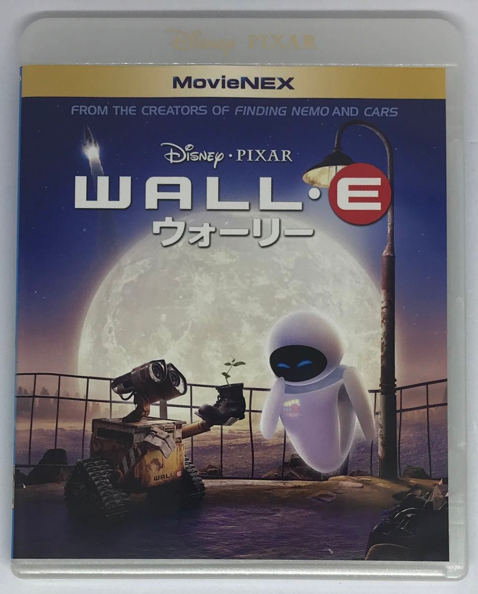 Blu-ray『ウォーリー』 MovieNEX  ディズニー ピクサー