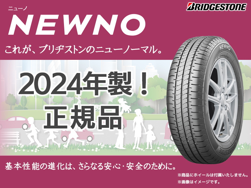 【業販 5台分 日本製 20本セット 4本あたり17200円～】2024年製 ニューノ 155/65R14 送料込み 86000円～ 新品 ブリヂストン 夏タイヤ NEWNO_業販限定タイヤ20本セットです！