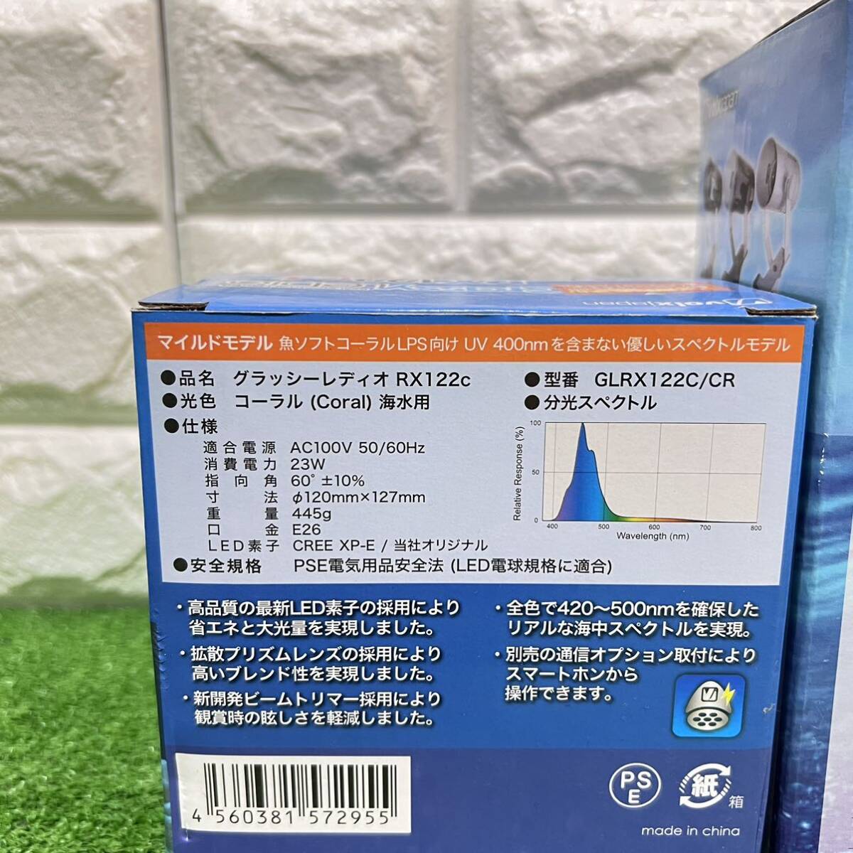 新品未使用品　Volxjapan GrassyLeDio Rx122c レディオクリップL クローム セット出品　照明　サンゴ用　海水用　ボルクスジャパン　2_画像3