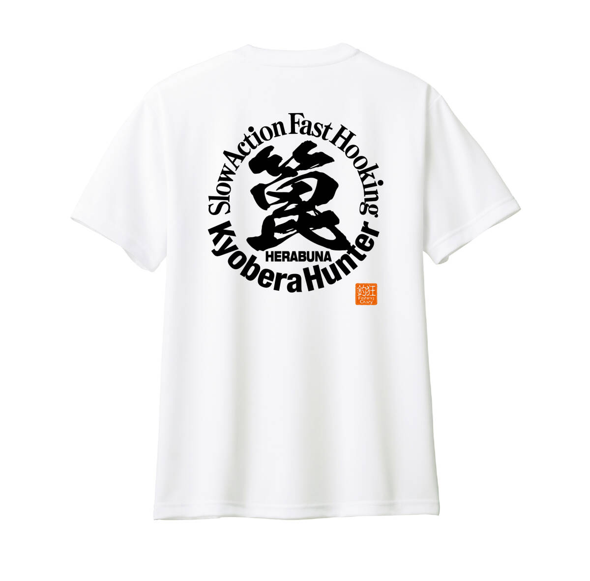 ☆ ヘラブナ釣り漢字Tシャツ　巨ベラ/へら鮒/フナ釣り/ドライTシャツ_ホワイト