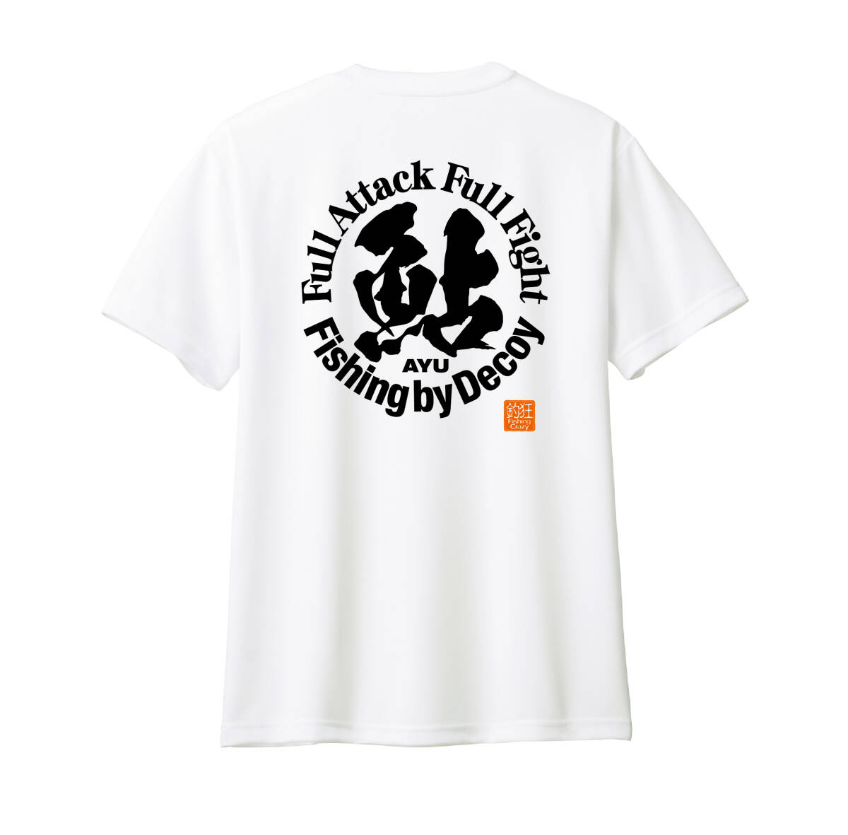 ☆ アユ釣り漢字Tシャツ　友釣り/鮎/あゆ/ドライTシャツ_ホワイト