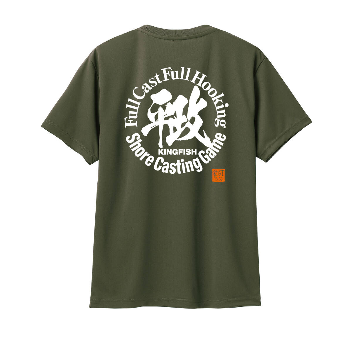 ☆ 平政釣り漢字Tシャツ　ヒラマサ/ジギング/キャスティング/ドライTシャツ_アーミーグリーン