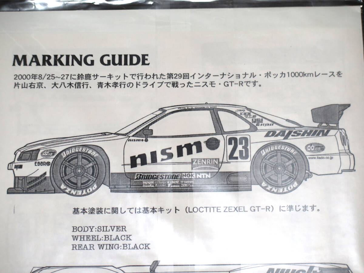 未使用★タミヤ社対応 デカール 1/24 スカイライン GT-R(R34) NISMO GT-R 鈴鹿 1000km仕様 ニスモ カルトグラフ デカール_画像5