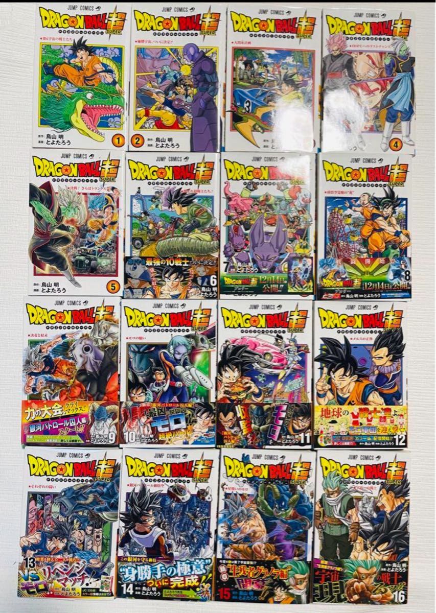 ドラゴンボール超 1〜16巻(未完 継続中)|Yahoo!フリマ(旧 ドラゴンボール超 1〜16巻(未完 継続中)|Yahoo!フリマ(旧