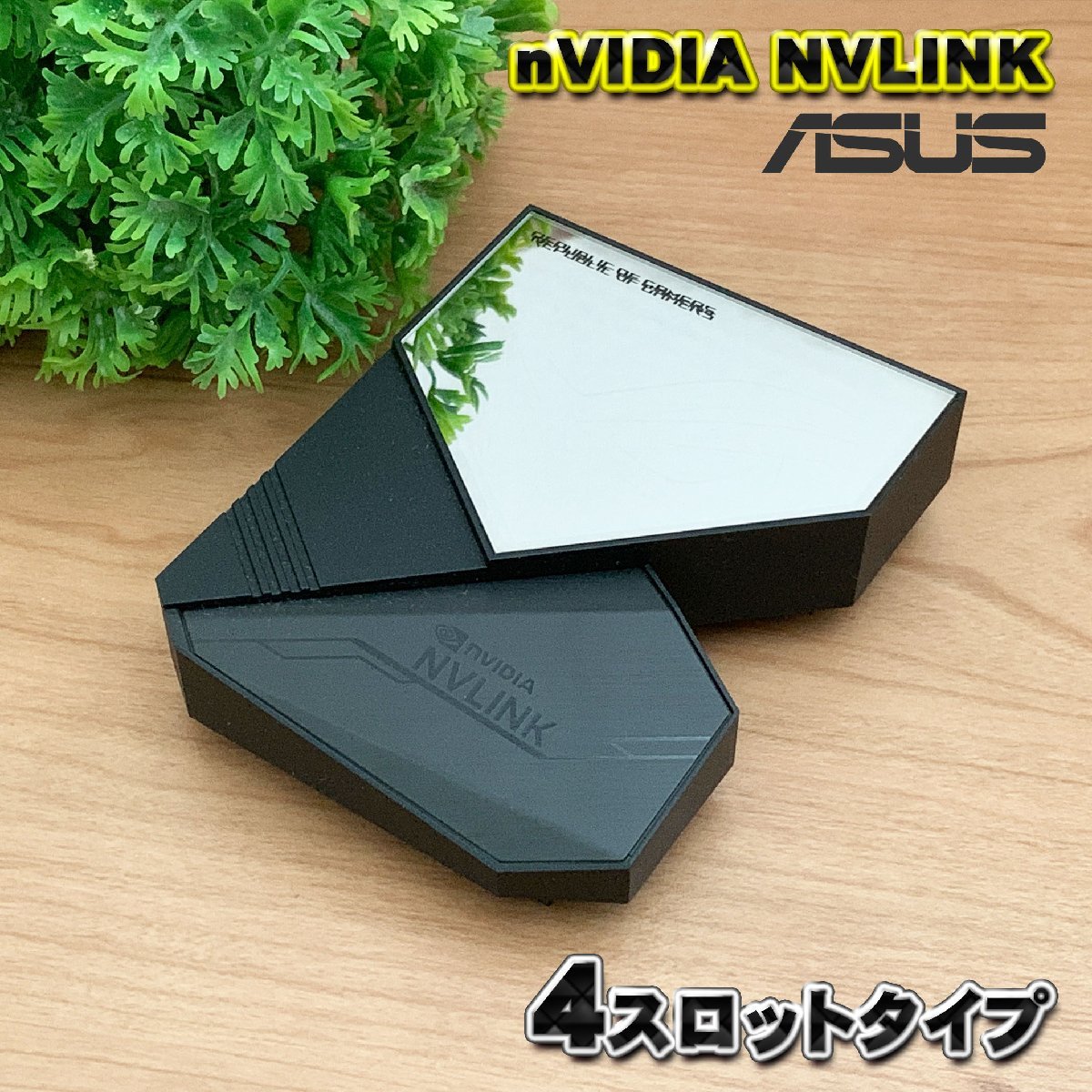 ASUS ROG NVLink ブリッジとAura Sync対応 幅80mm 4slot-TYPE RGB RTX2080Ti/2080専用 ROG-NVLINK-4 【中古品】