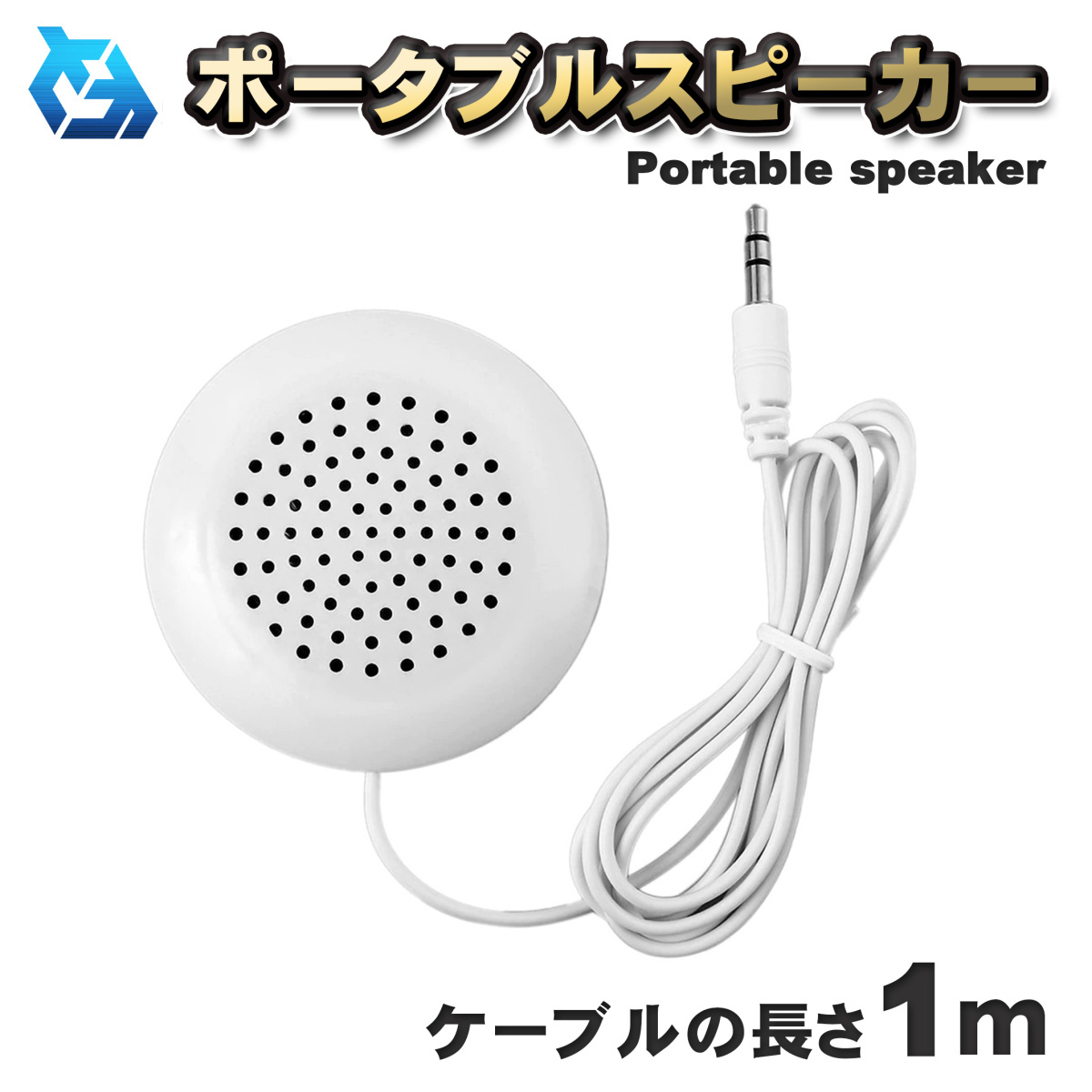  compact Mini portable speaker 3.5mm earphone jack type power supply un- necessary connection make only . use possibility 1 meter [ white ]