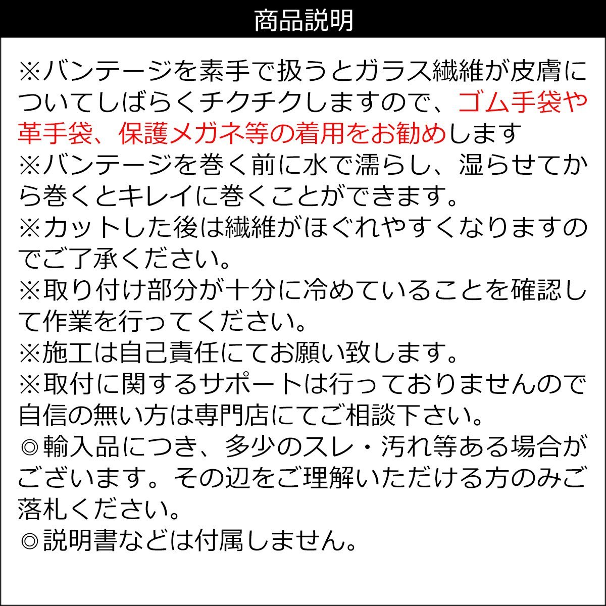 サーモバンテージ 10m 幅5cm チタニウム 断熱 耐熱温度1200℃ バイク マフラー 排気管 ステンレス結束バンド付/19д_画像6