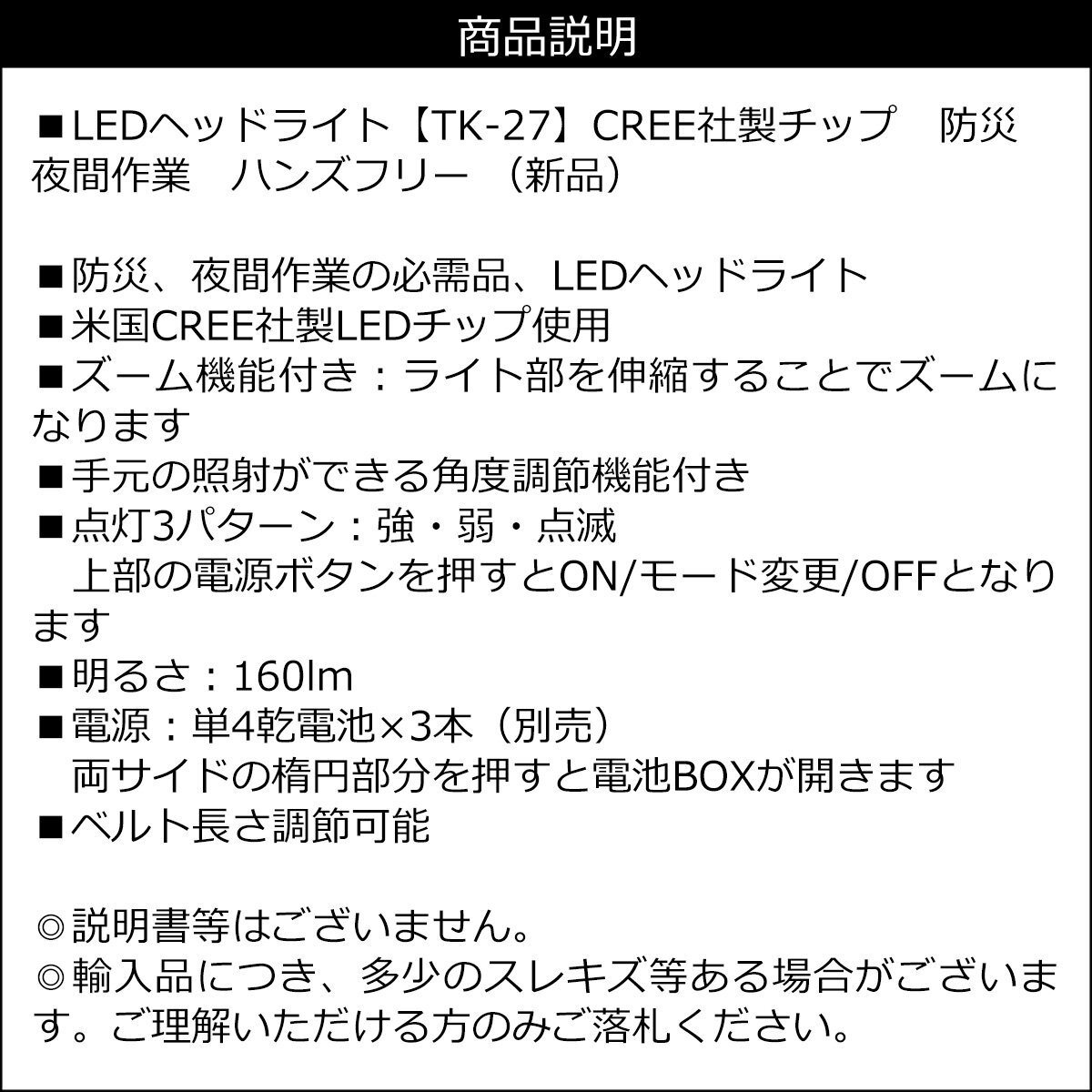 送料無料 CREE社製チップ LEDヘッドライト [TK-27] 点灯3パターン 防災 夜間作業 ハンズフリー 釣り 登山 アウトドア/23の画像8