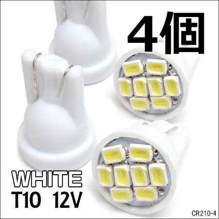 送料無料 LEDバルブ (210) 4個組 T10 フラット型 SMD8発 ホワイト 12V 白/18_画像1