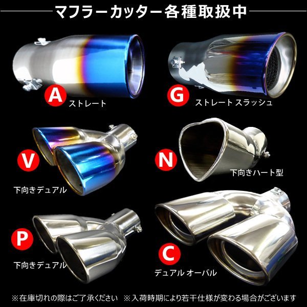  is ne up muffler cutter (V) downward for titanium . style 2 pipe out stainless steel /23К