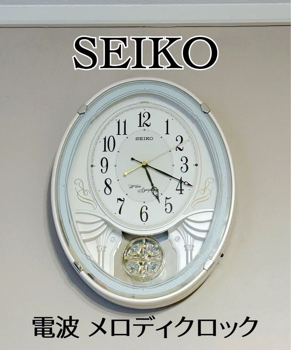 SEIKO セイコー　電波時計　ウェーブシンフォニー　メロディ　からくり時計　掛時計　白パール色　AM258W