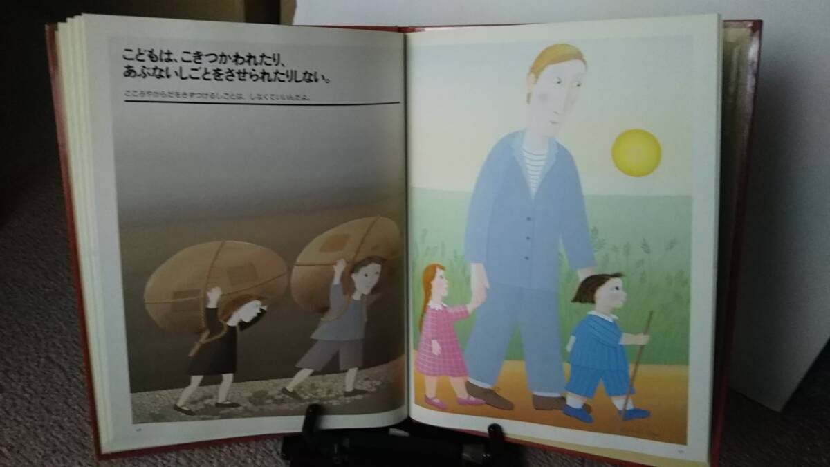 【黒柳徹子・推薦】『こどものけんり ～「子どもの権利条約」子ども語訳』名取弘文/五味太郎/ハンヌ・タイナ/いわさきちひろ/初版/送料無料