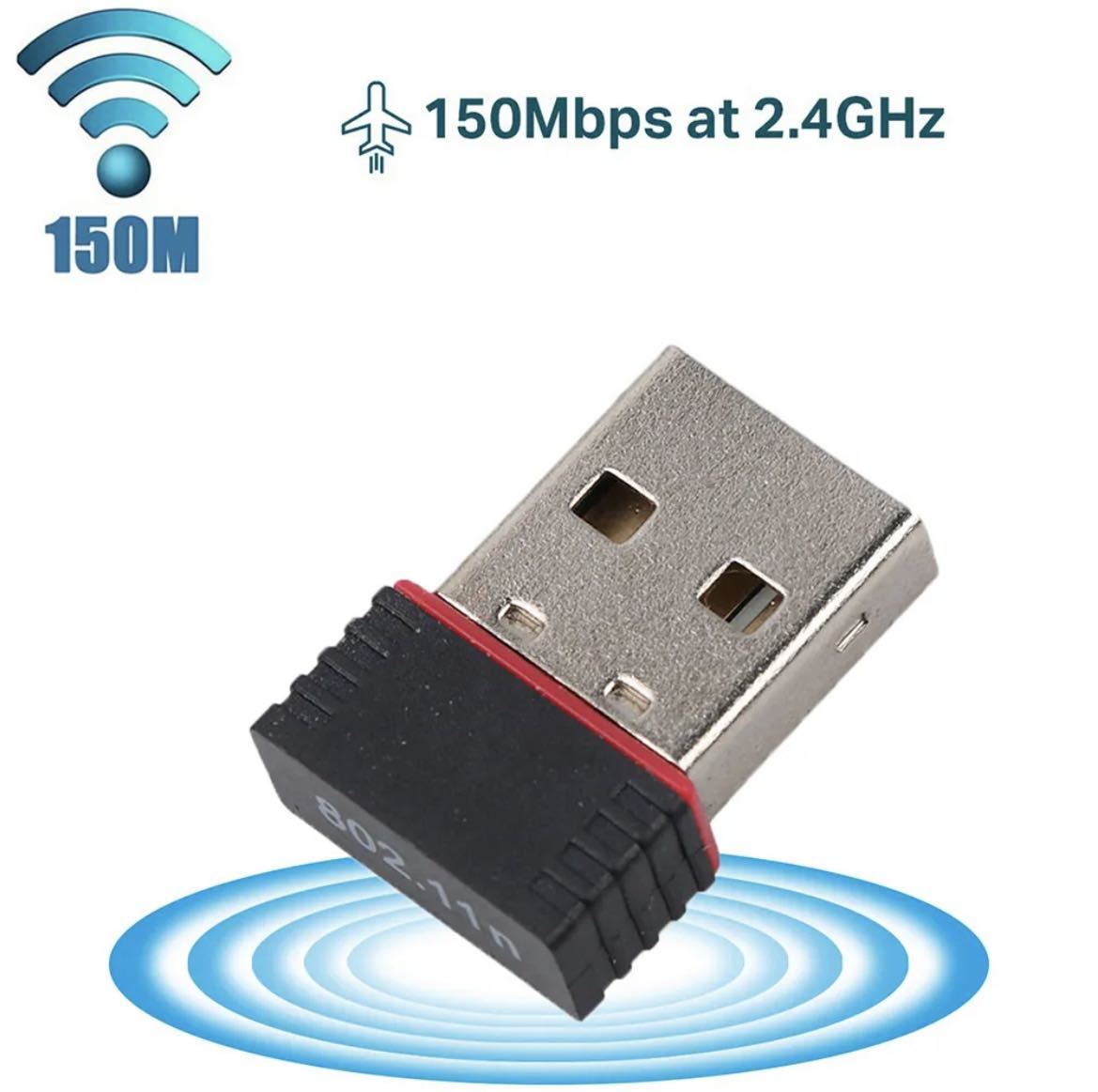 【2個】USBWiFi子機 超小型ミニ無線LAN wifi受信機 無線LAN子機 IEEE802.11n USBネットアダプタ_画像3