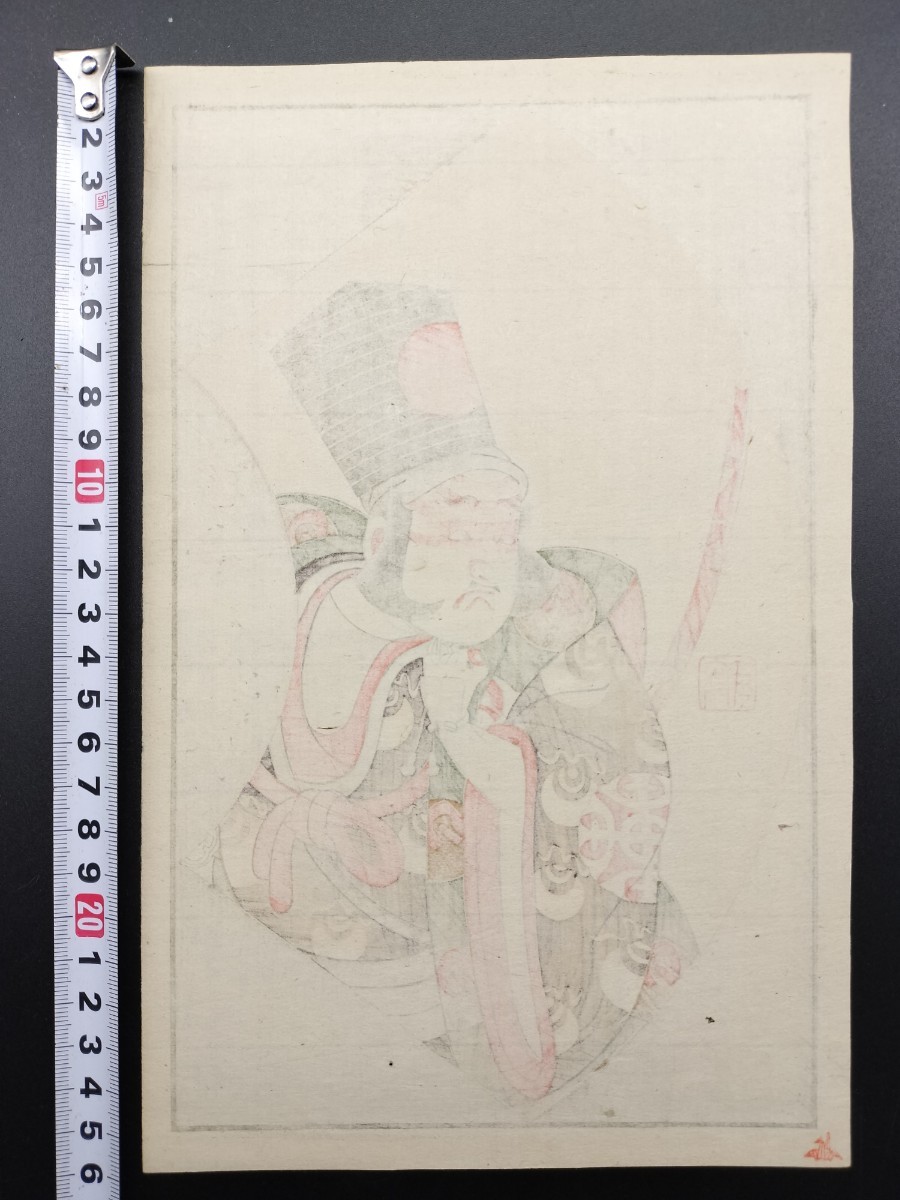 [ genuine work ] Edo period genuine article ukiyoe woodblock print . river spring chapter [ picture book Mai pcs . Nakamura . 9 . Mai fog ] actor picture medium size .. preservation is good 