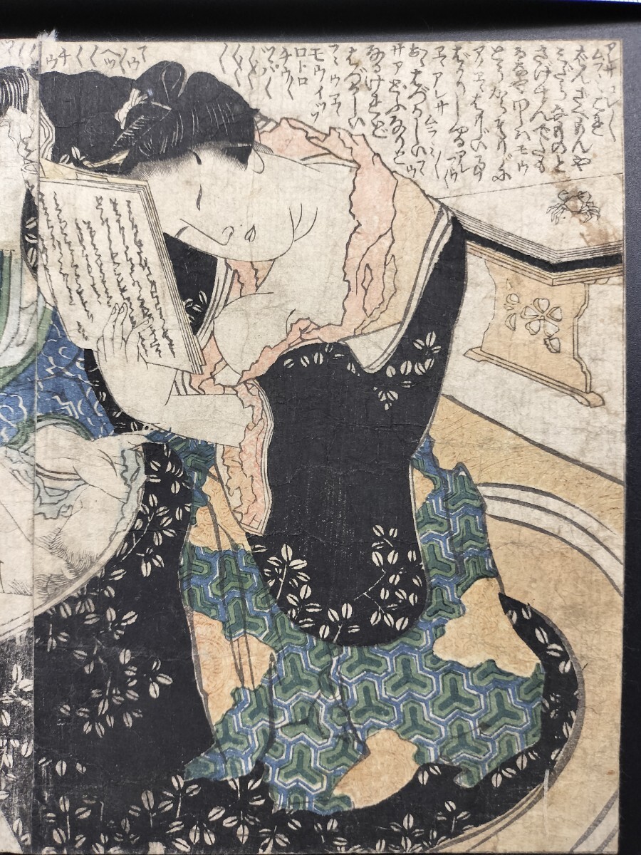 春画 浮世絵 木版画 Yahoo!オークション - 10 江戸期春画 葛飾北斎【舟遊び】浮世絵