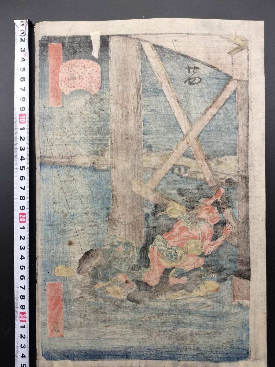 【真作】戯画！妖怪！本物浮世絵木版画 歌川広重「江戸名所道戯尽 両国の夕立」名所絵 大判 錦絵 保存良い_画像5