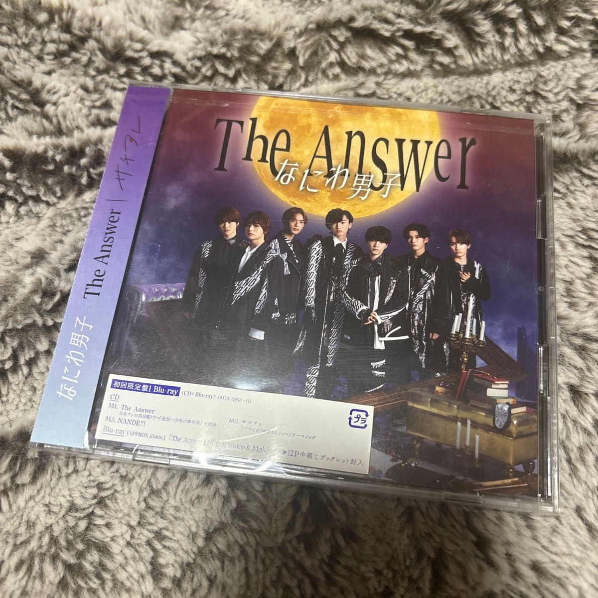 なにわ男子　THE ANSWER サチアレ　初回限定盤1 blu-ray