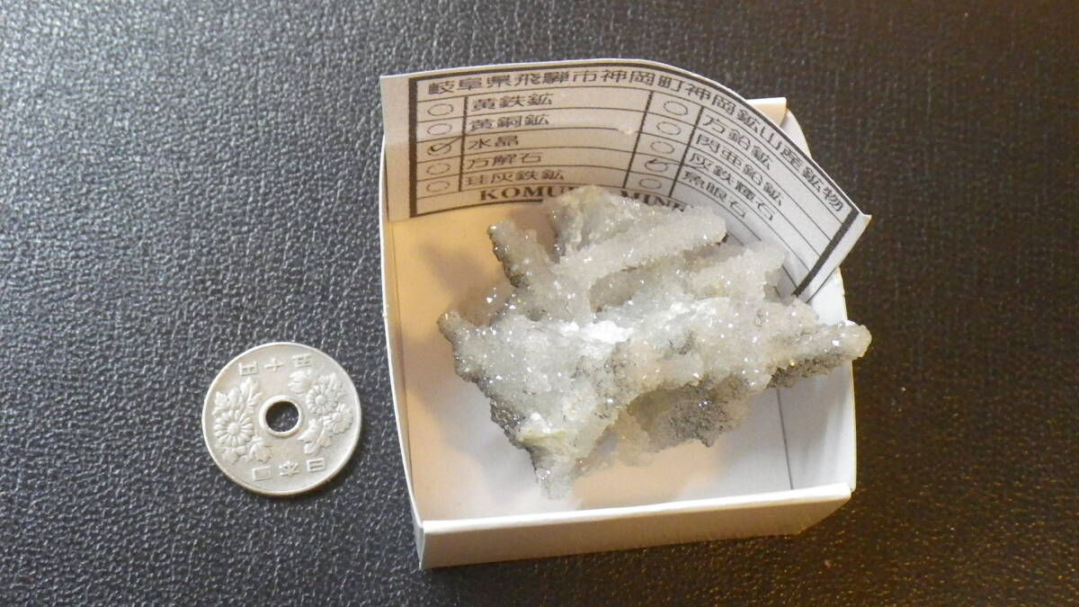 岐阜県、神岡鉱山産の水晶群晶です。　ドルジー水晶のよう　魚眼石も_画像5