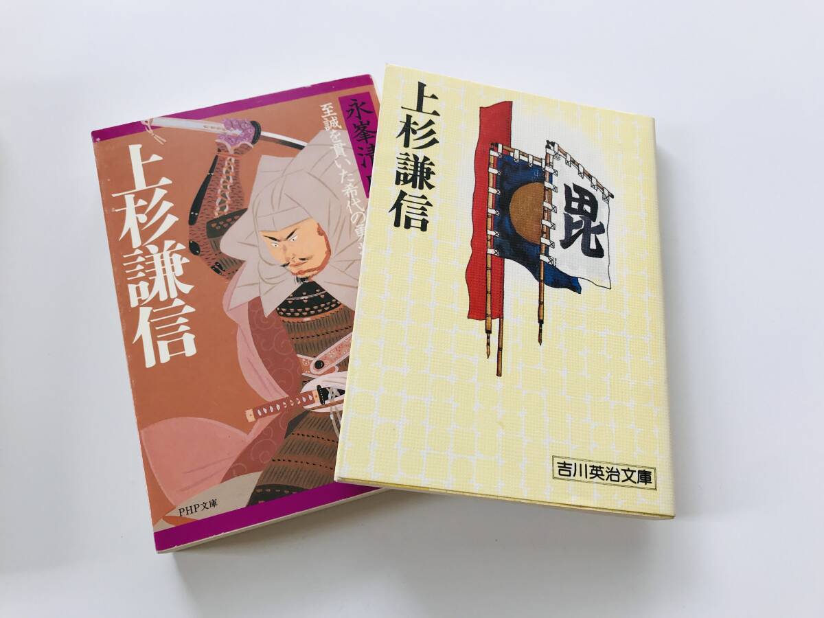 【溪】書籍　上杉謙信に関連する歴史小説　7冊まとめて　戦国時代　武田信玄　川中島の戦い　日本史　_画像8