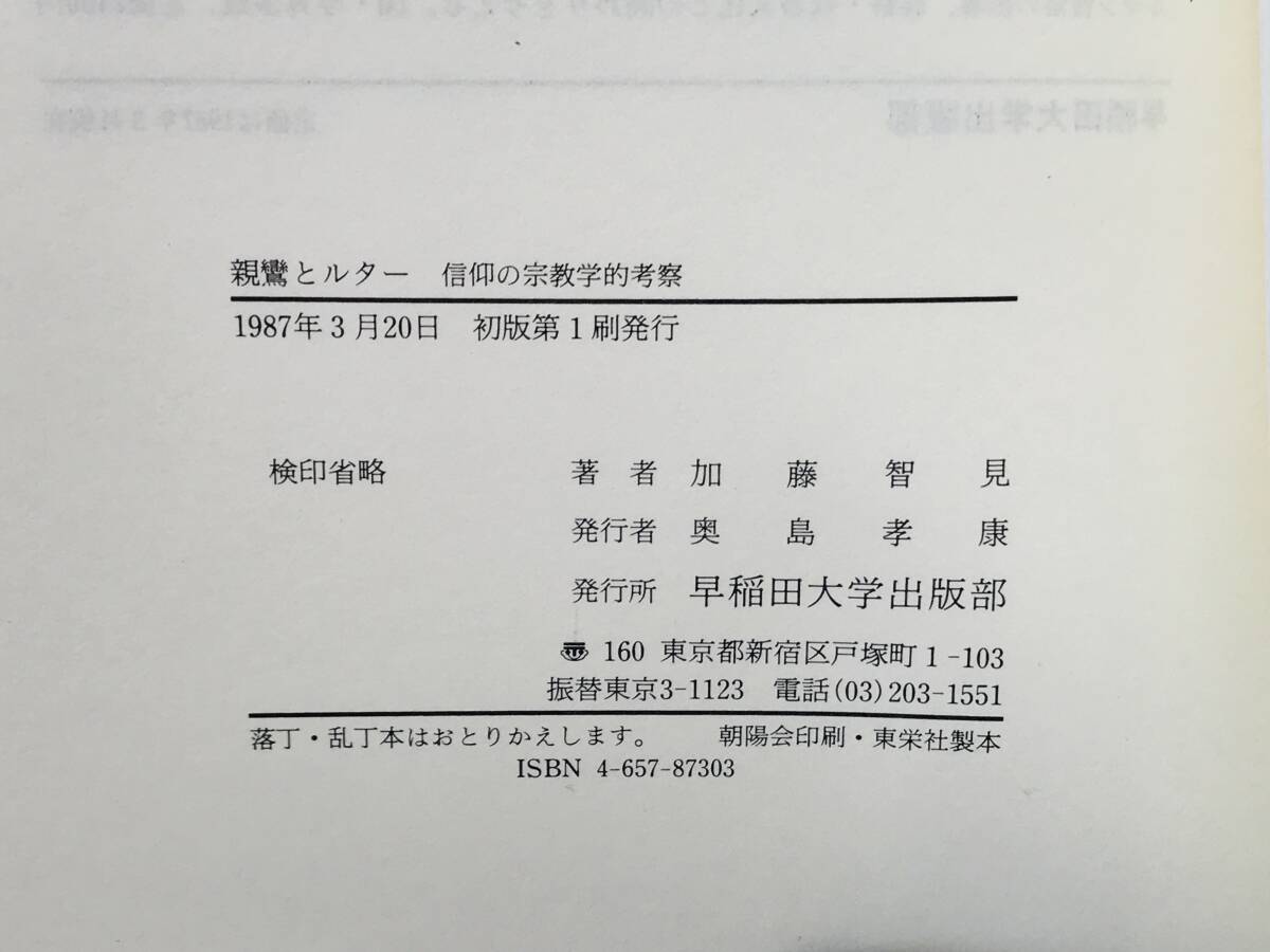 [.] publication thought religion concerning separate volume .. paper 2 pcs. together parent ..ruta- Kato . see tradition thought ... river ..