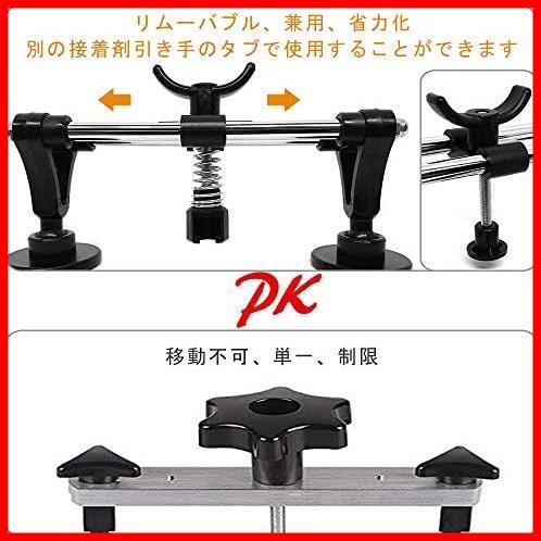 デントリペアツール 凹み直し ブリッジ型引っ張り工具 バキュームリフター DIY用品_画像3