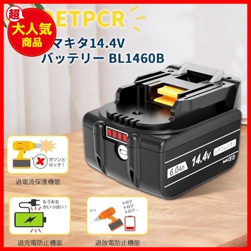 互換 マキタ 14.4v バッテリー BL1460B 6000mAh 四個セット 長時間作業可能 マキタ バッテリー 14.4v BL1415N BL1420B BL1430の画像2