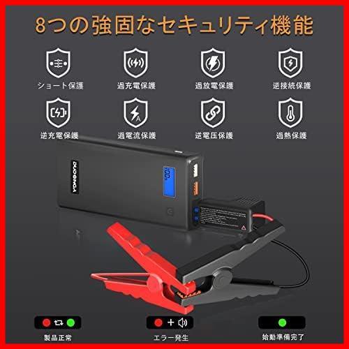 ★黒い★ ジャンプスターター 12V バッテリー エンジンスターター 12800MAH 大容量 ピーク電流1000A モバイルバッテリー機能_画像7