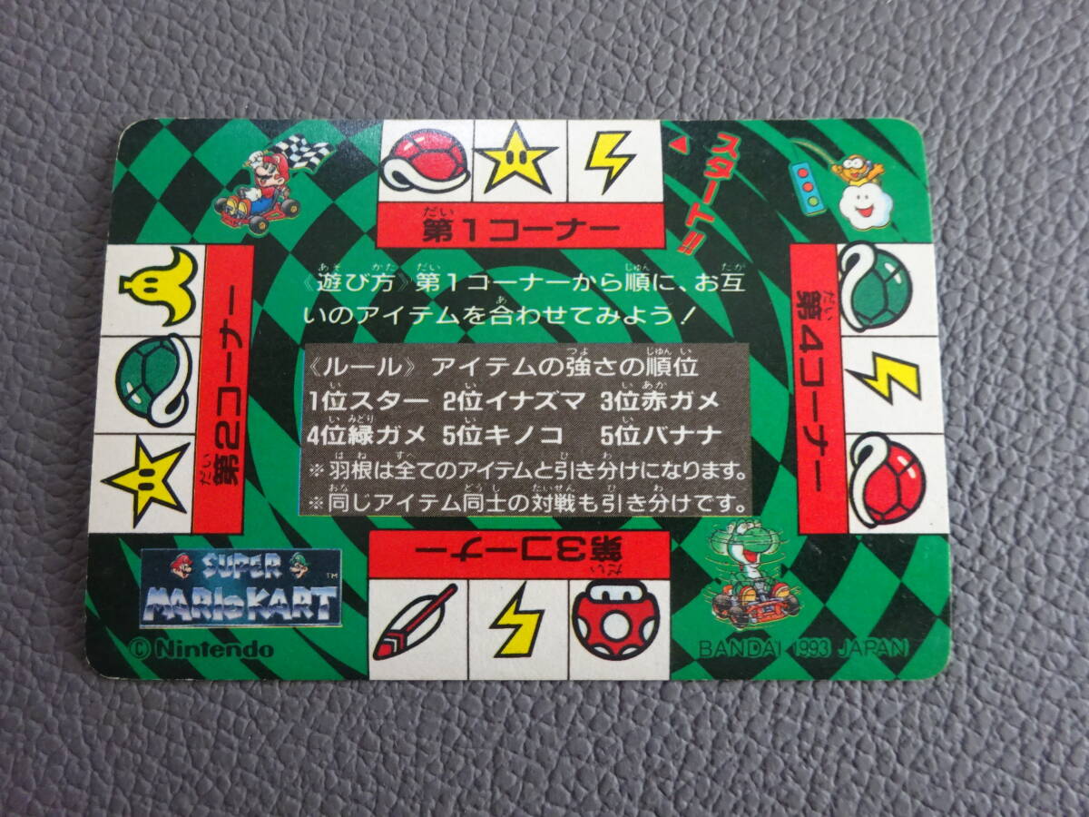 〈J-2003〉 マリオカート キラカードダス 1の画像2