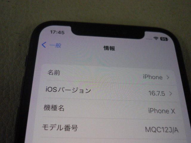 SoftBank Apple iPhone X 256GB MQC12J/A 制限〇 スペースグレイ 即決送料無料の画像4