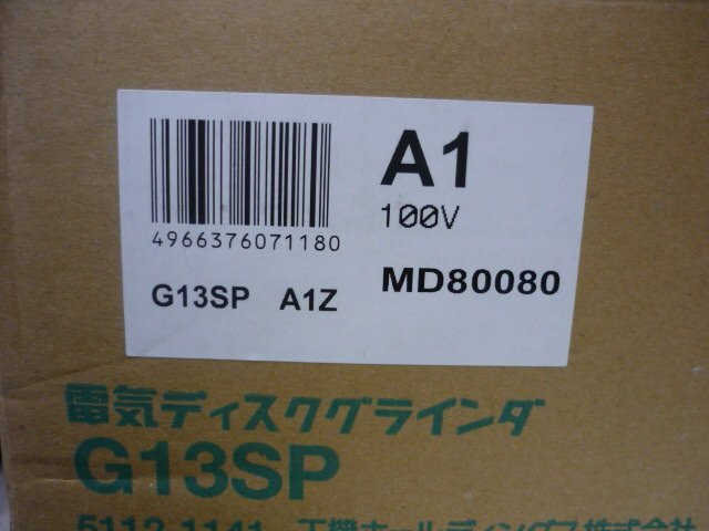 新品 HiKOKI 日立 125mm電気ディスクグラインダ G13SP 100V仕様 サイドハンドル付 即決送料無料_画像6