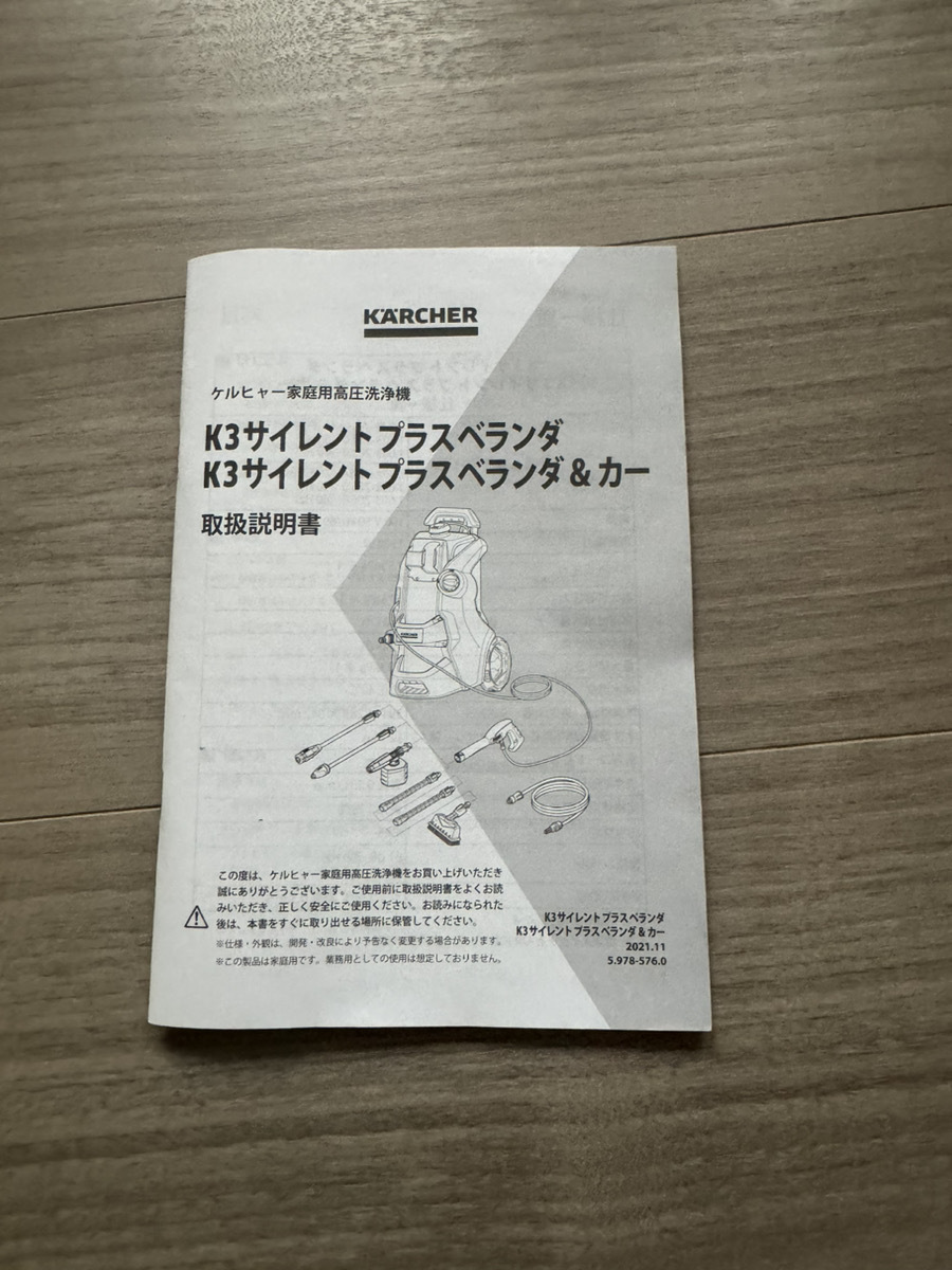 【美品】ケルヒャー(Karcher) 高圧洗浄機 K3 サイレント プラス ベランダ(60Hz) 1.603-203.0 イエロー おまけ(水道ホース・延長高圧ホース)_画像6