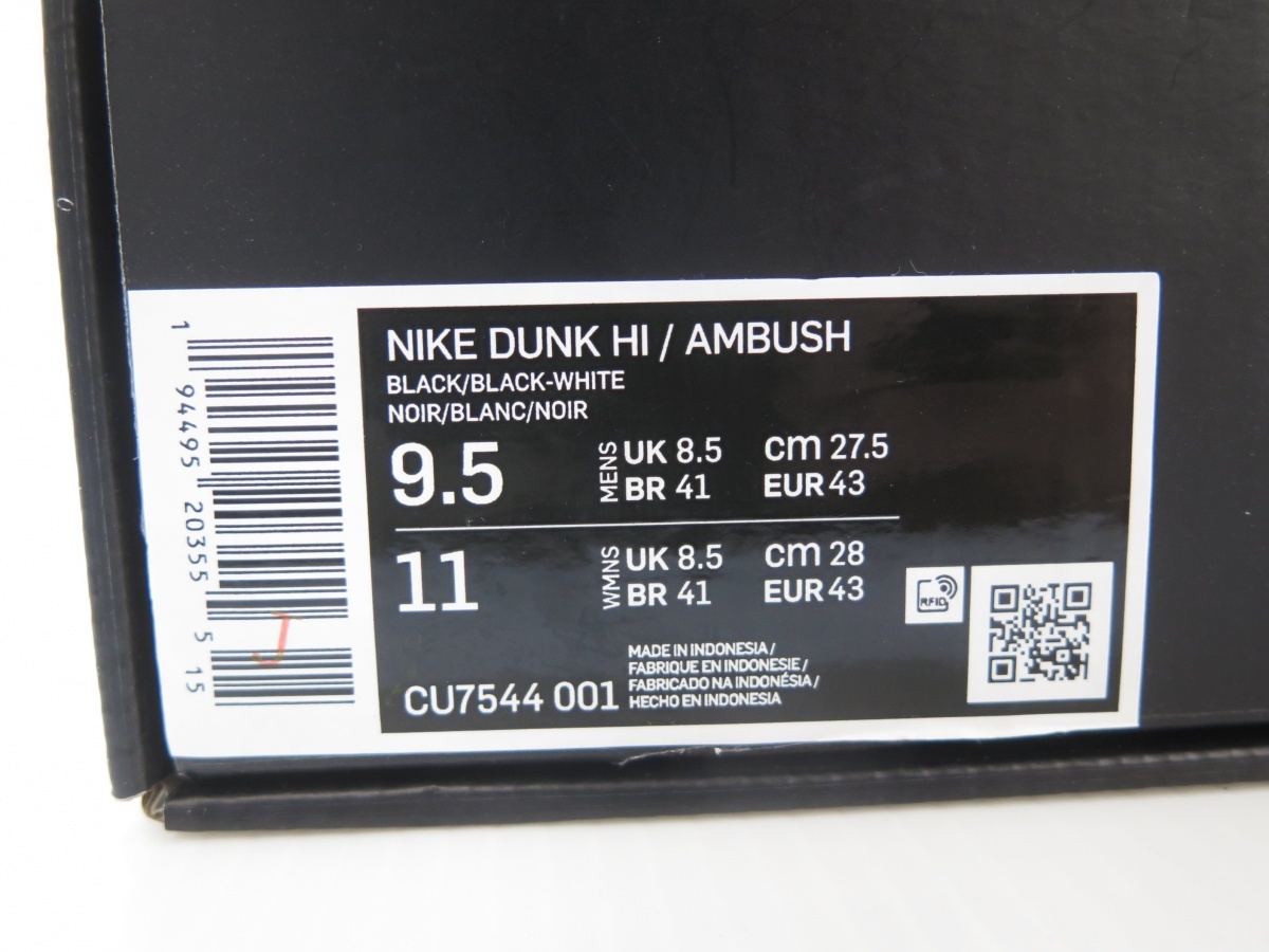 NIKE×AMBUSH ナイキ/アンブッシュ CU7544-001 DUNK HIGH スニーカー　美品_画像9